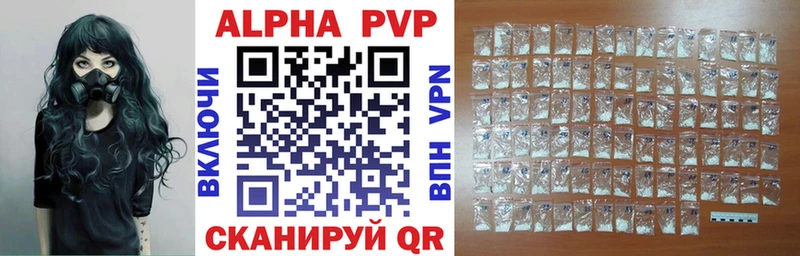 APVP кристаллы  Купить закладки  Кириллов 