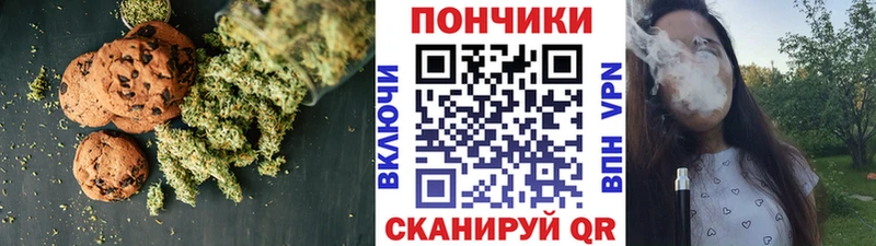 Печенье с ТГК конопля  Купить закладки  Кириллов 
