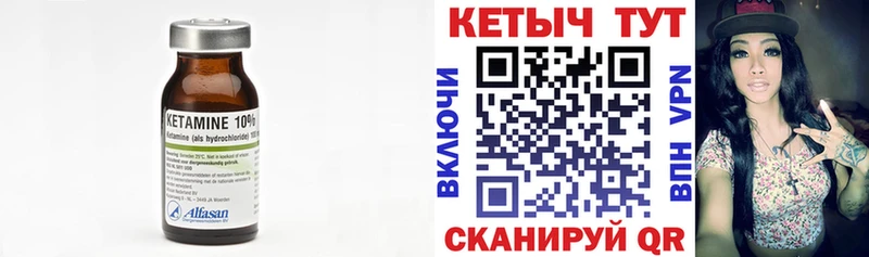 Кетамин ketamine  Купить закладки  Кириллов 