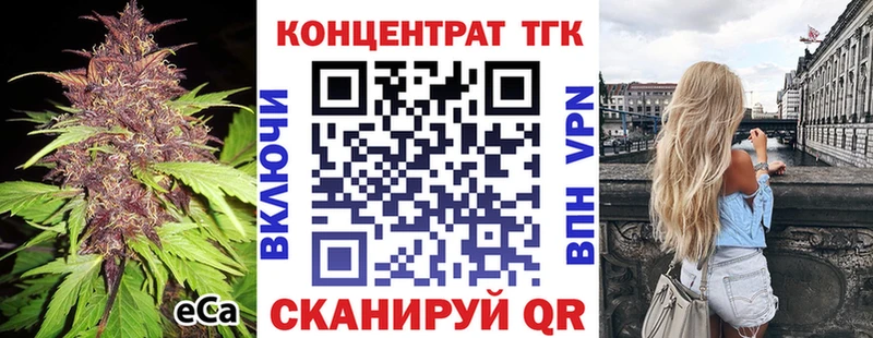 ТГК жижа  Купить закладки  Кириллов 